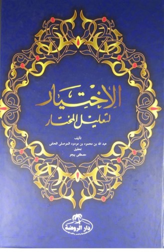 Elihtiyar Arapça