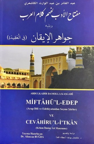 Miftahul Edeb Li Fehmi Kelamil Arab Ve Yelihi Cevahirül İkan Arap Dili Ve Edebiyatından Seçme Şiirler 1647215