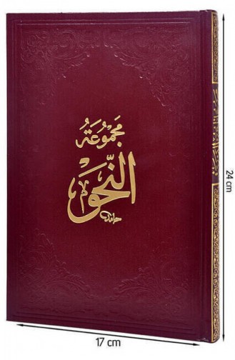 Nahiv Kitabı Avamil İzhar Kafiye 1925
