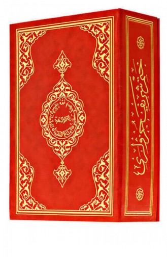 Magazine - Book 971