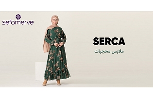 ملابس ساترة Serca