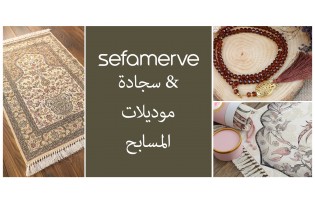 موديلات السجاد والمسبحات