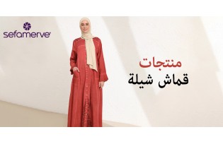 منتجات النسيج الشيلة