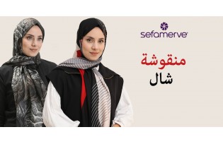 شالات منقوشة