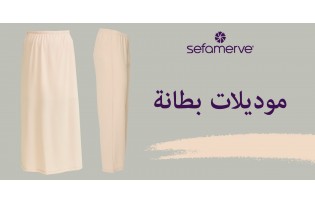 Sfm انواع البطانية من