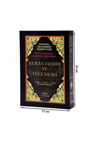 Quran And Almighty Meaning Colorful Word Meaning Medium Size 9789944929554 11257