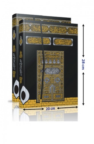 Einfach Zu Lesendes Kaaba-Muster Rahle-Größe Arabischer Koran Mit Computeranruf Seda Publications Computeranruf 0000000523203 0000000523203