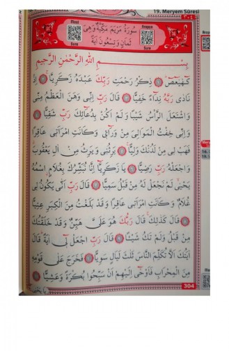 من السهل قراءة الكعبة نمط راحلة حجم القرآن العربي مع الاتصال بالكمبيوتر منشورات سيدا الاتصال بالكمبيوتر 0000000523203 0000000523203