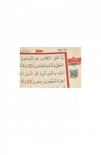 Heilige Koran Duidelijk Arabisch Middelgrote Audiocomputerlijn 4395843958004 4395843958004