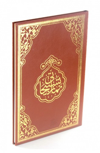 Rahle Boy Namaz Tesbihatı Arapça 4568284568280