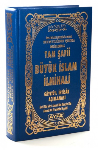 Complete Shafi`i Great Islamic Catechism 4569174569172 4569174569172