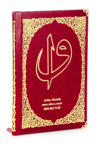 حقيبة كتب ياسين بغلاف مقوى تحتوي على 50 اسمًا مقاس 128 صفحة، صندوق شفاف مع سبحة صلاة، مجموعة هدايا دينية باللون الأحمر 4897654300549 4897654300549
