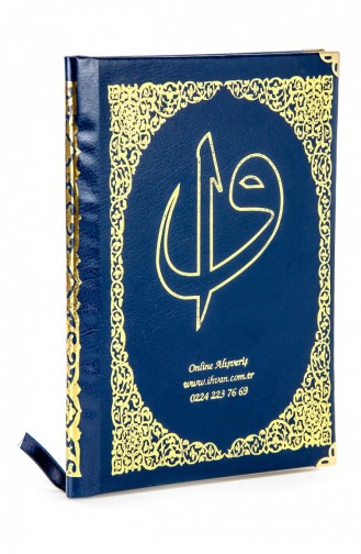 حقيبة كتب ياسين مطبوعة بغلاف مقوى بحجم 128 صفحة، صندوق شفاف مع سبحة صلاة، لون أزرق داكن، مجموعة هدايا دينية 4897654300551 4897654300551