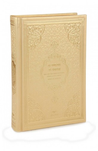 الترجمة الألمانية حافظ بوي كريم القرآن 4897654302543 4897654302543