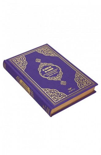 Koran Met Duitse Vertaling Middelgroot Paars 4897654302602 4897654302602