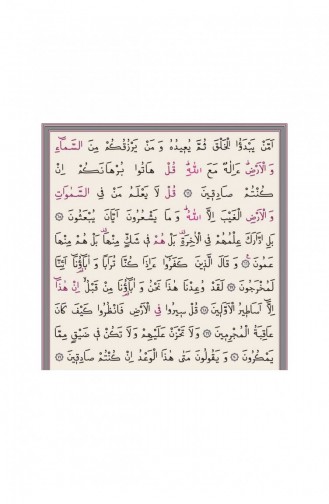 Medium Size Quran I New Volume Pink Sealed 8682279694382 8682279694382