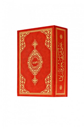 Kuranı Kerim 30 Cüz Kuran Çanta Boy Bilgisayar Hatlı Kırmızı Renk Hayrat Neşriyat 9759023015058
