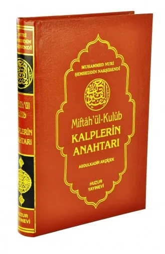 مفتاح القلوب مفتاح القلوب 9785000023969 9785000023969