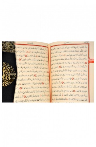 قرآن منقوش للكعبة كمبيوتر عربي عادي متوسط الحجم مع صندوق للخط 9786055256623 9786055256623