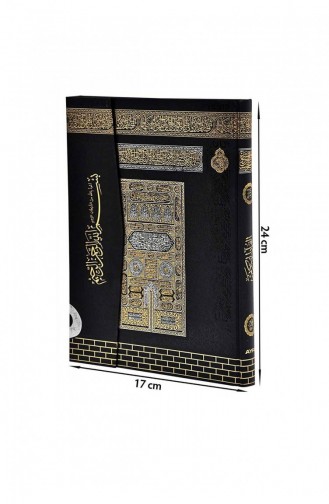قرآن منقوش للكعبة كمبيوتر عربي عادي متوسط الحجم مع صندوق للخط 9786055256623 9786055256623