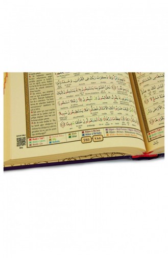 القرآن الكريم مع ترجمة كلمات التجويد منشورات رحيل ولد نوح 9786055385354 9786055385354