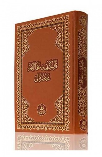 تفسير عثماني قرآن متوسط الحجم هيرات نصريات 9786055432171 9786055432171