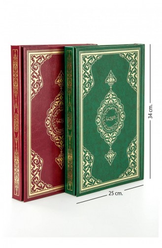 Ligne D`ordinateur De Taille De Mosquée Arabe Plaine Du Coran Hayrat Neşriyat 9786055432188 9786055432188