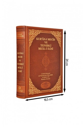 القرآن الكريم ماجد وترجمته التفسيرية العليسي حجم وسط 1138 9786055456221 9786055456221