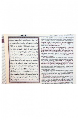 Quran I Majid And Its Interpreted Translation I Alisi Medium Size 1138 9786055456221 9786055456221