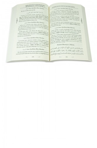 أشياء يجب قراءتها والقيام بها من أجل وفرة الرزق والثروة، المجلد الثاني، كوبيلي أحمد هوكا أفندي، 9786057254207 9786057254207