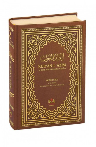 القرآن الكريم مكسور المعنى وحروف الاستفهام والعظيم والتفسير مجلدين 9786057382160 9786057382160