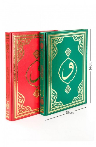 Koran Plain Arabic Mosque Boy Fetih Publications Computer Line 9786059149013 9786059149013
