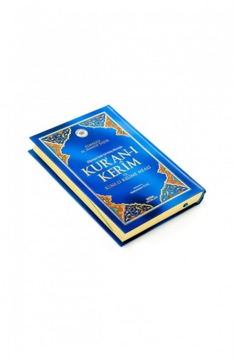 القرآن الكريم والكلمة الملونة معنى دار نشر سيدا متوسطة الحجم مع خط كمبيوتر 9789944199506 9789944199506