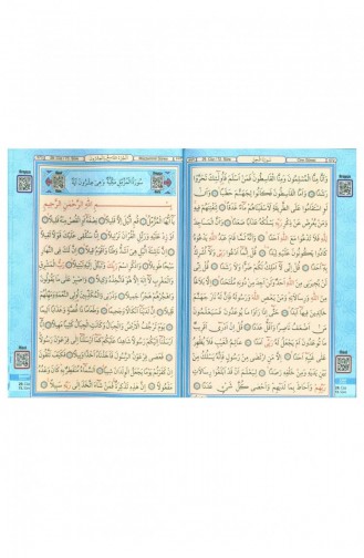من السهل قراءة القرآن الكريم العربي منقوشة باللون الأزرق الوردي مع خط الكمبيوتر منشورات سيدا مع خط الكمبيوتر 9789944199667 9789944199667