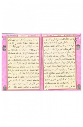 من السهل قراءة القرآن الكريم العربي منقوشة باللون الوردي الوردي مع خط الكمبيوتر منشورات سيدا مع خط الكمبيوتر 9789944199674 9789944199674