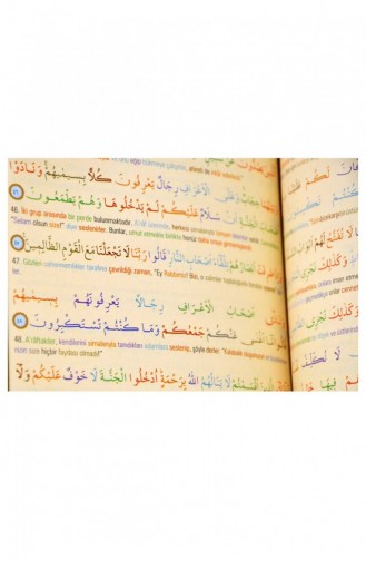 القرآن الكريم ومعنى الكلمة الملونة يعني الحجم المتوسط 9789944929554 9789944929554