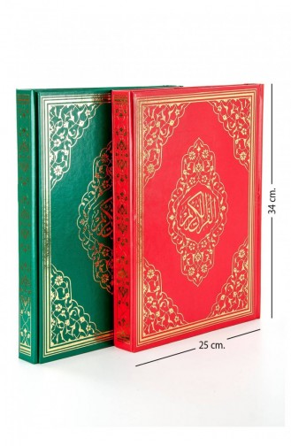 Quran Plain Arabic Mosque Size Voice Ayfa Quran With Computer Line 9789944933711 9789944933711