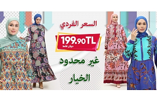 السعر الفردي