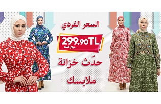 السعر الفردي
