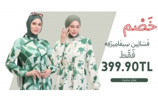 السعر الفردي