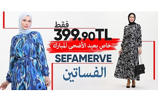 السعر الفردي