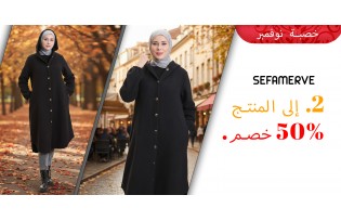 خصم %50 على المنتج الثاني