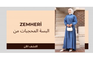 Zemheri البسة المحجبات من