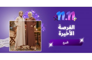 الفرصة الأخيرة