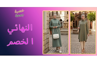 الفرصة الأخيرة