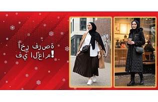 الفرصة الأخيرة