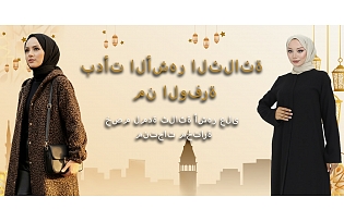 الفرصة الأخيرة