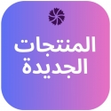 وصل حديثًا