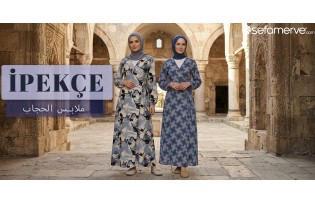 İpekçe البسة المحجبات من