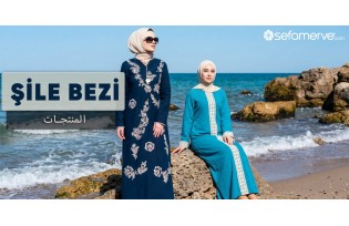 منتجات النسيج الشيلة